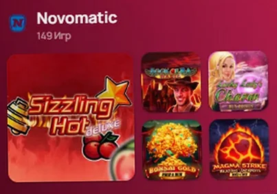 Novomatic — 149 игр в лобби 7K Casino